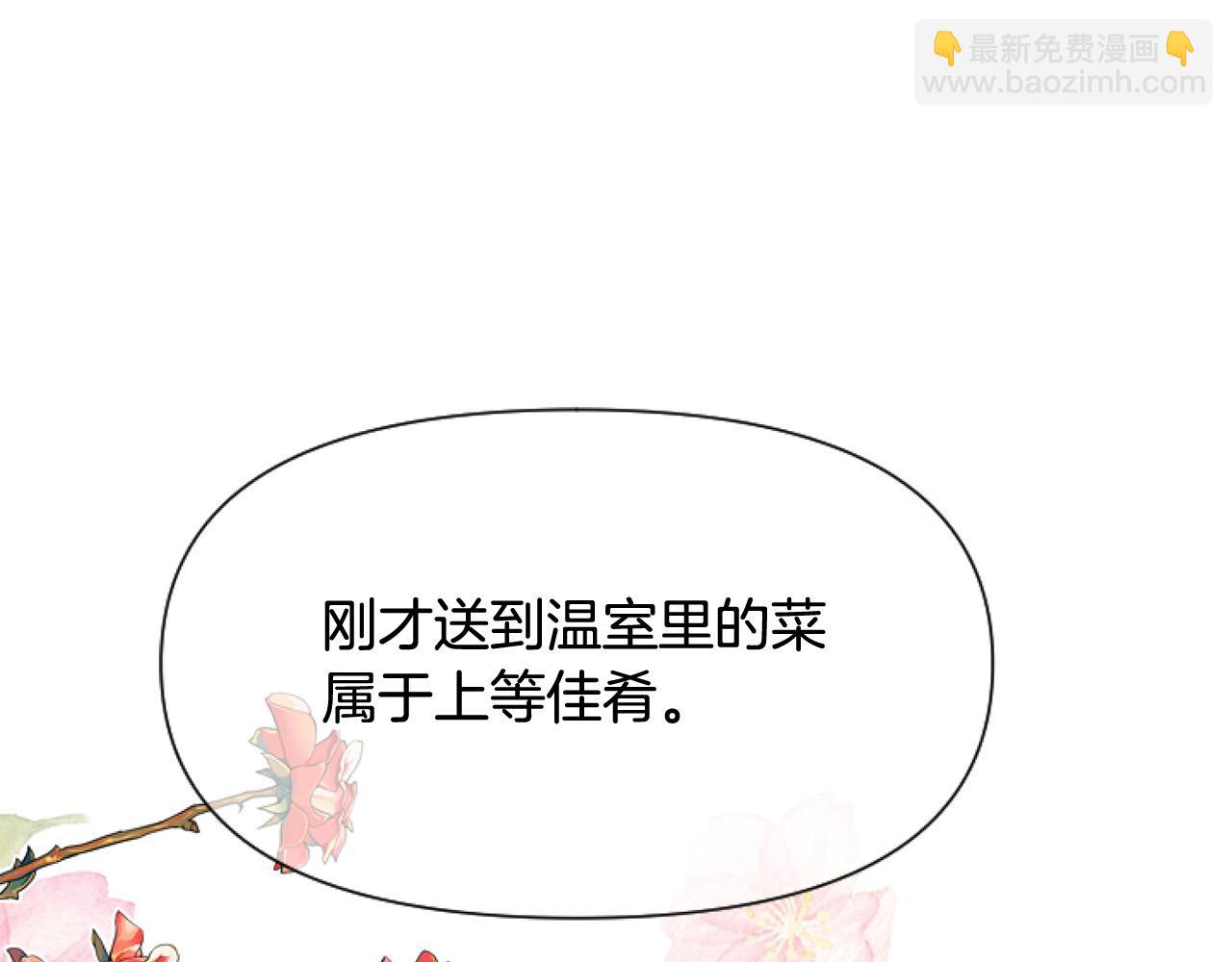 第10话 食疗大法好！167