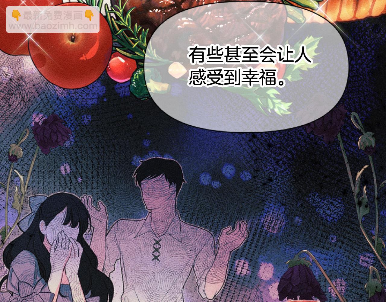 第10话 食疗大法好！173