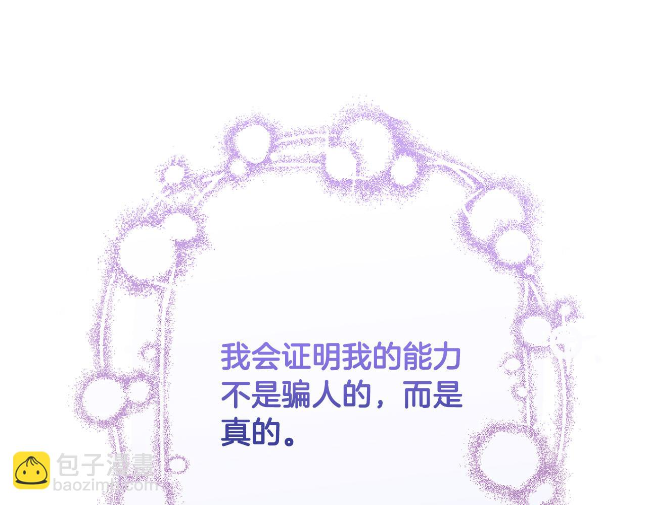 第10话 食疗大法好！183
