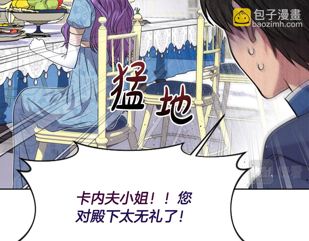 第10话 食疗大法好！29