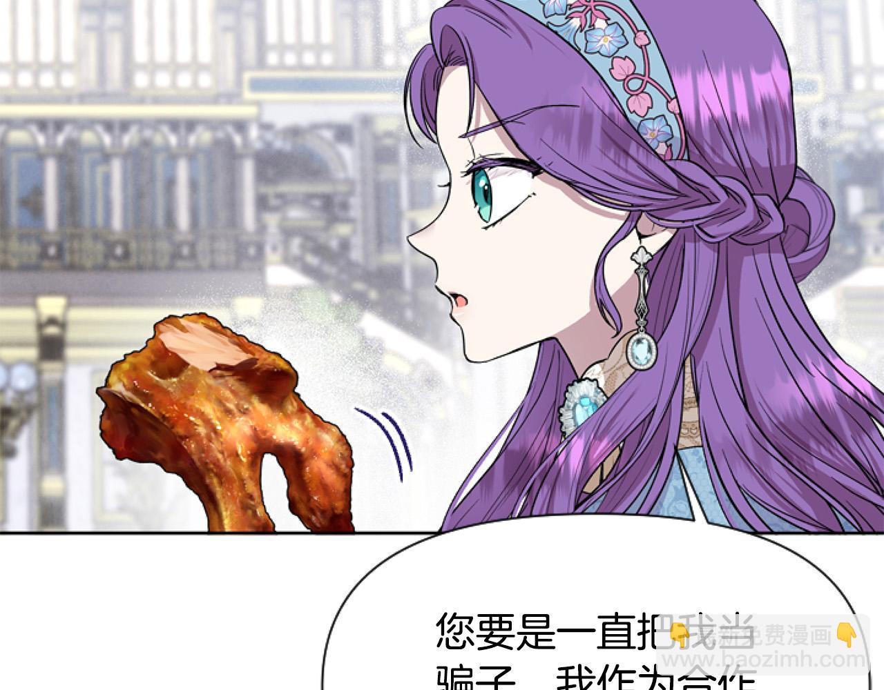 第10话 食疗大法好！40