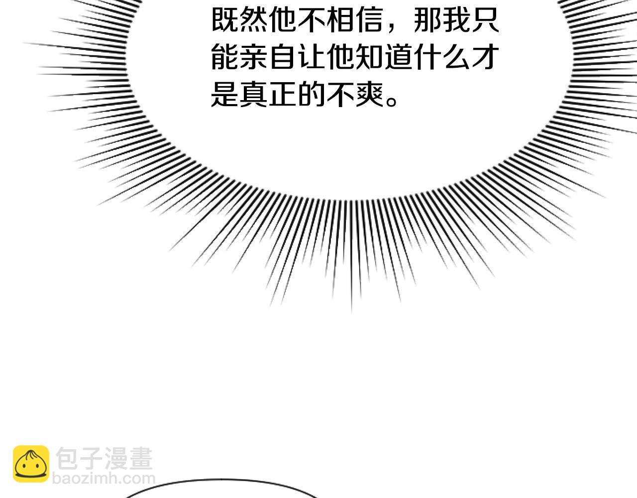 第10话 食疗大法好！57