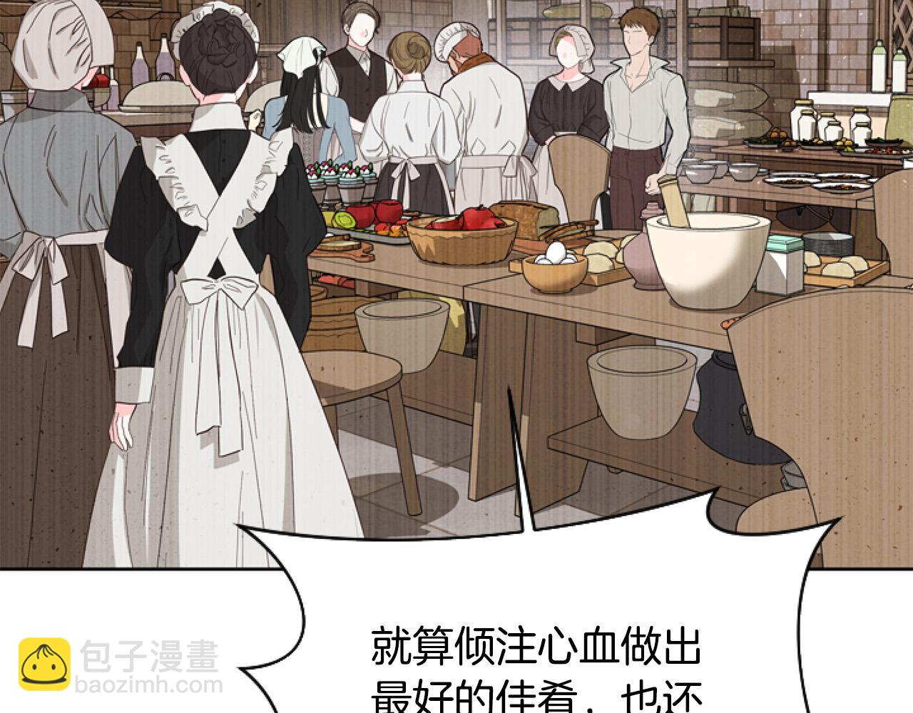 第10话 食疗大法好！96