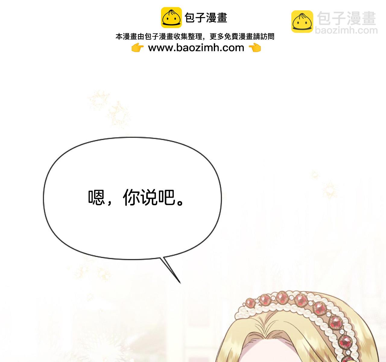 第14话 原著男女主初相遇～1