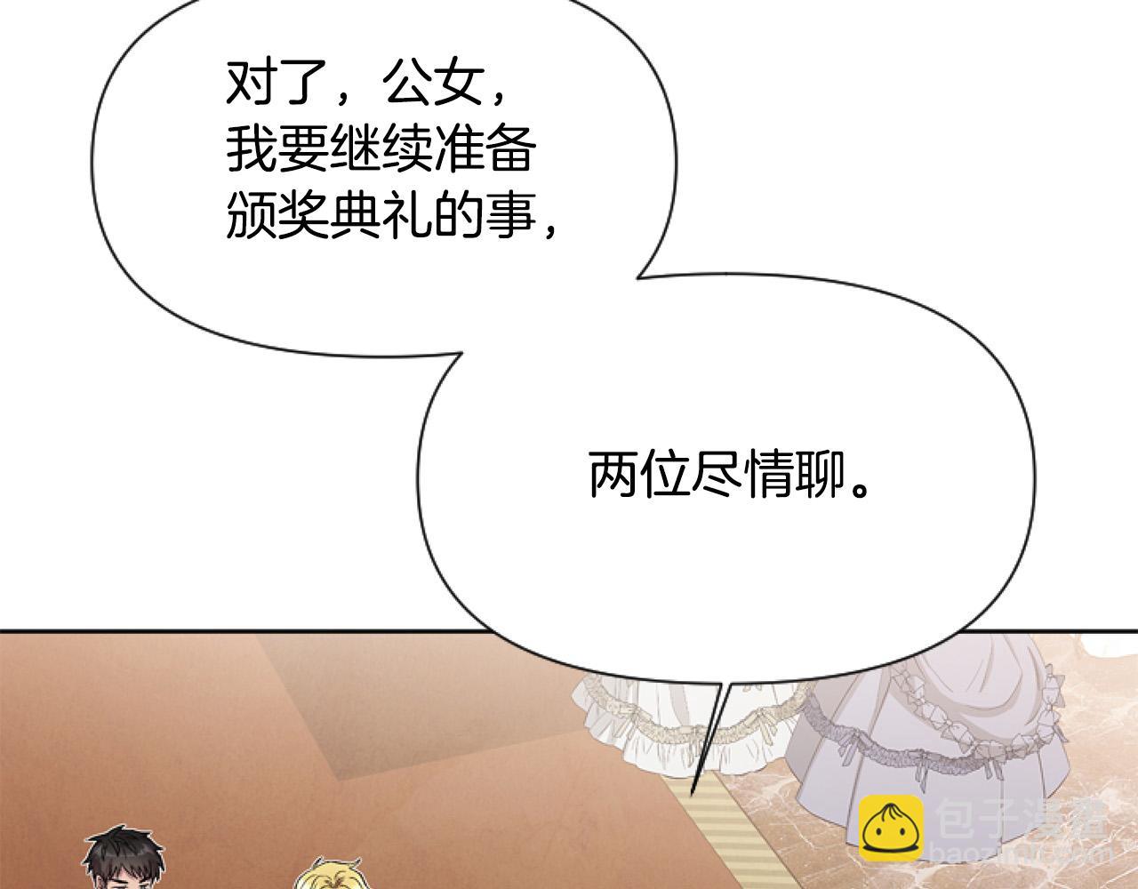 第14话 原著男女主初相遇～110