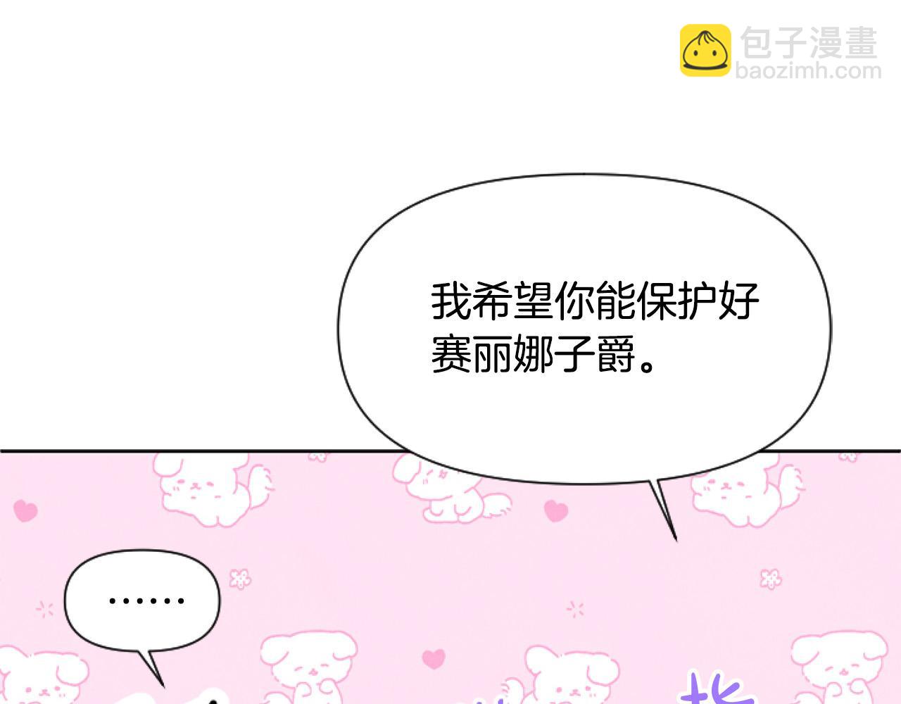 第14话 原著男女主初相遇～114