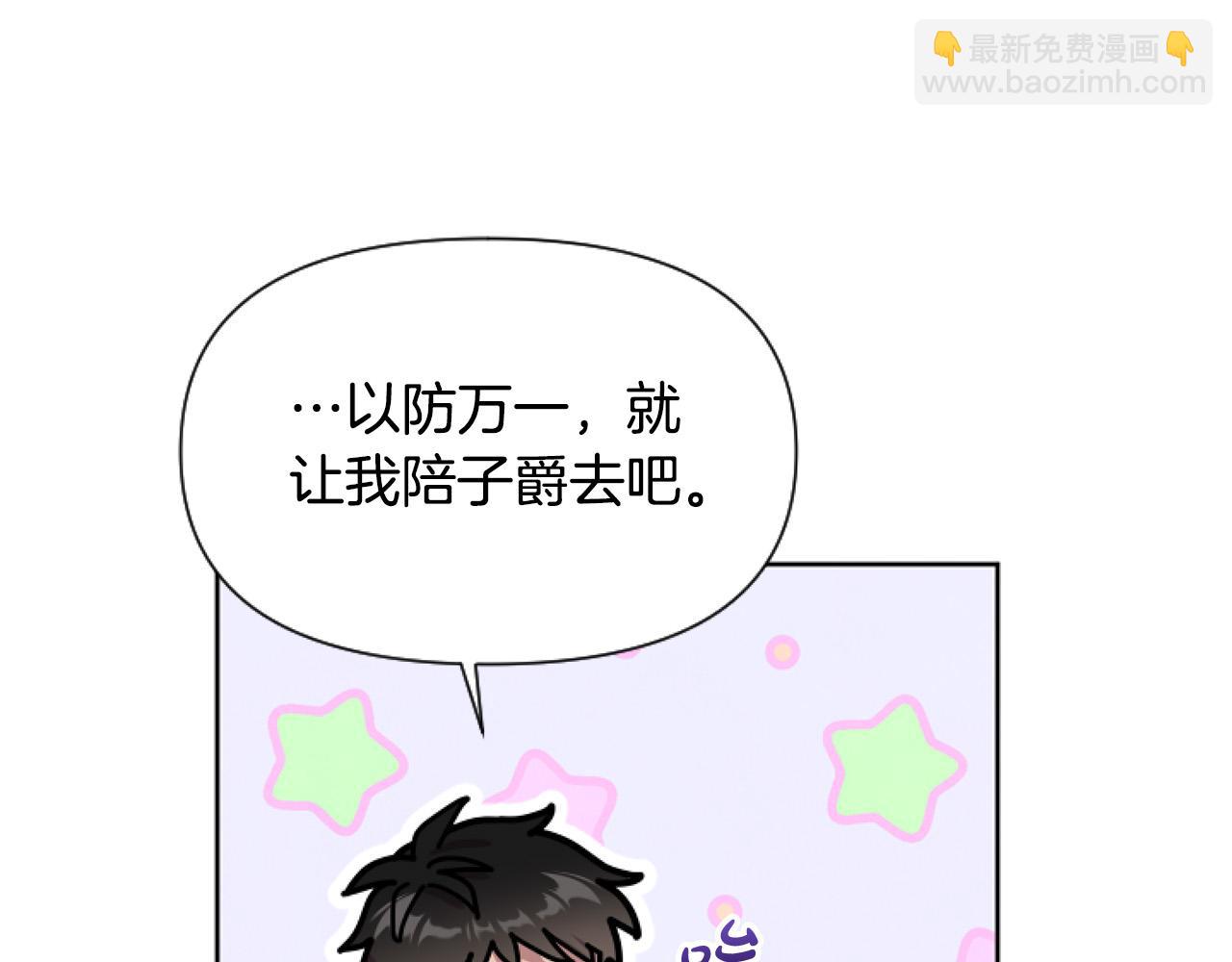 第14话 原著男女主初相遇～116