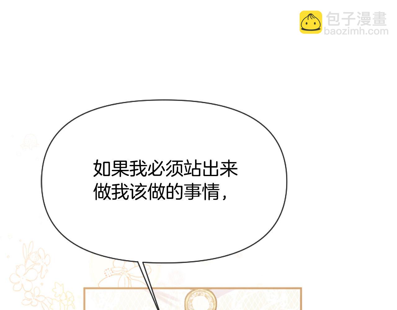 第14话 原著男女主初相遇～12
