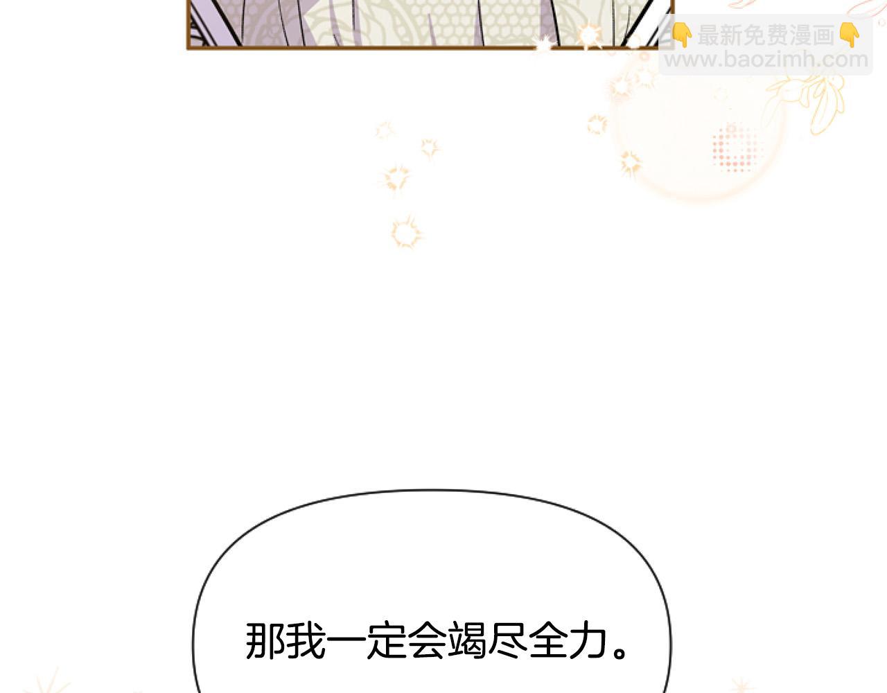 第14话 原著男女主初相遇～14