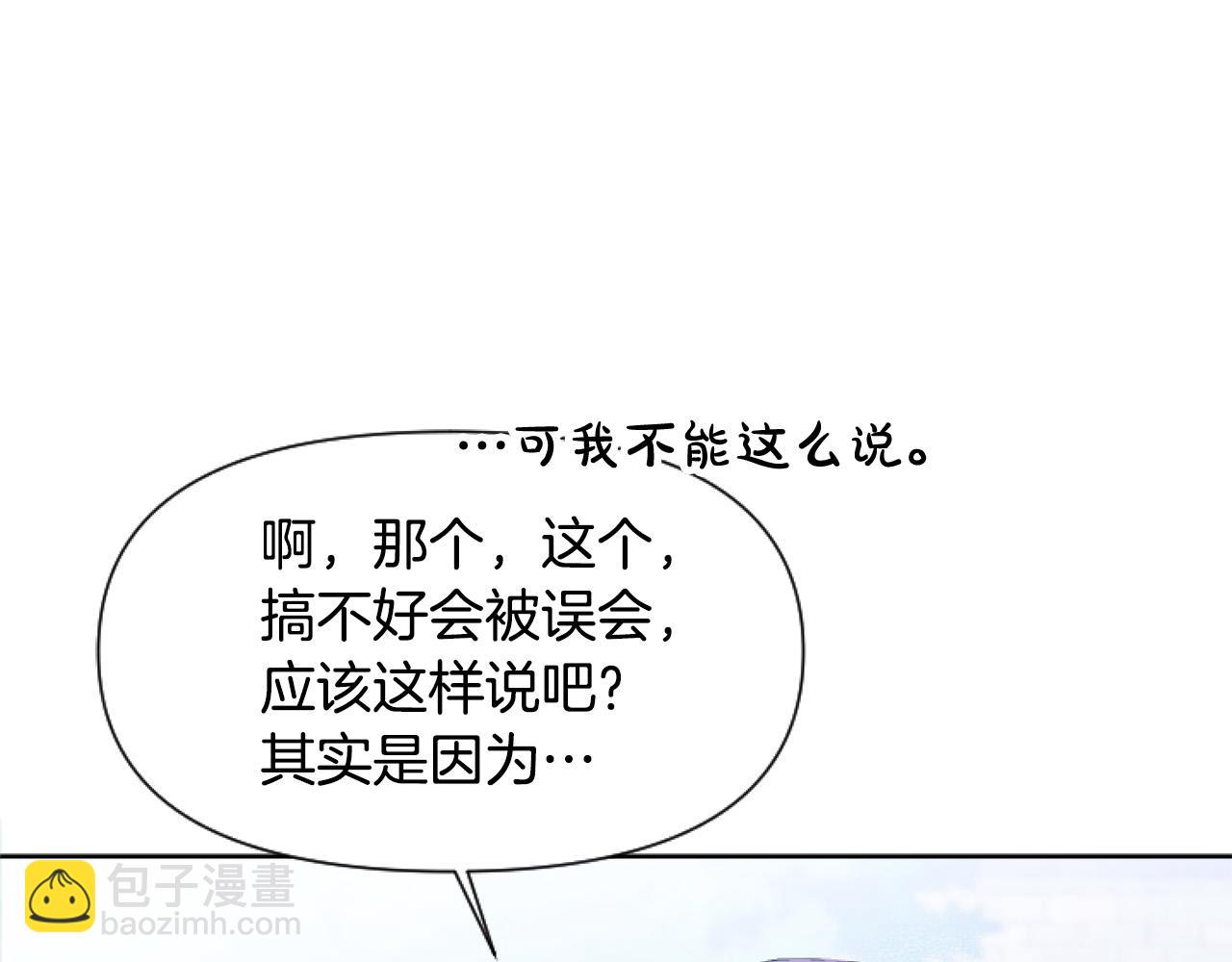 第14话 原著男女主初相遇～143