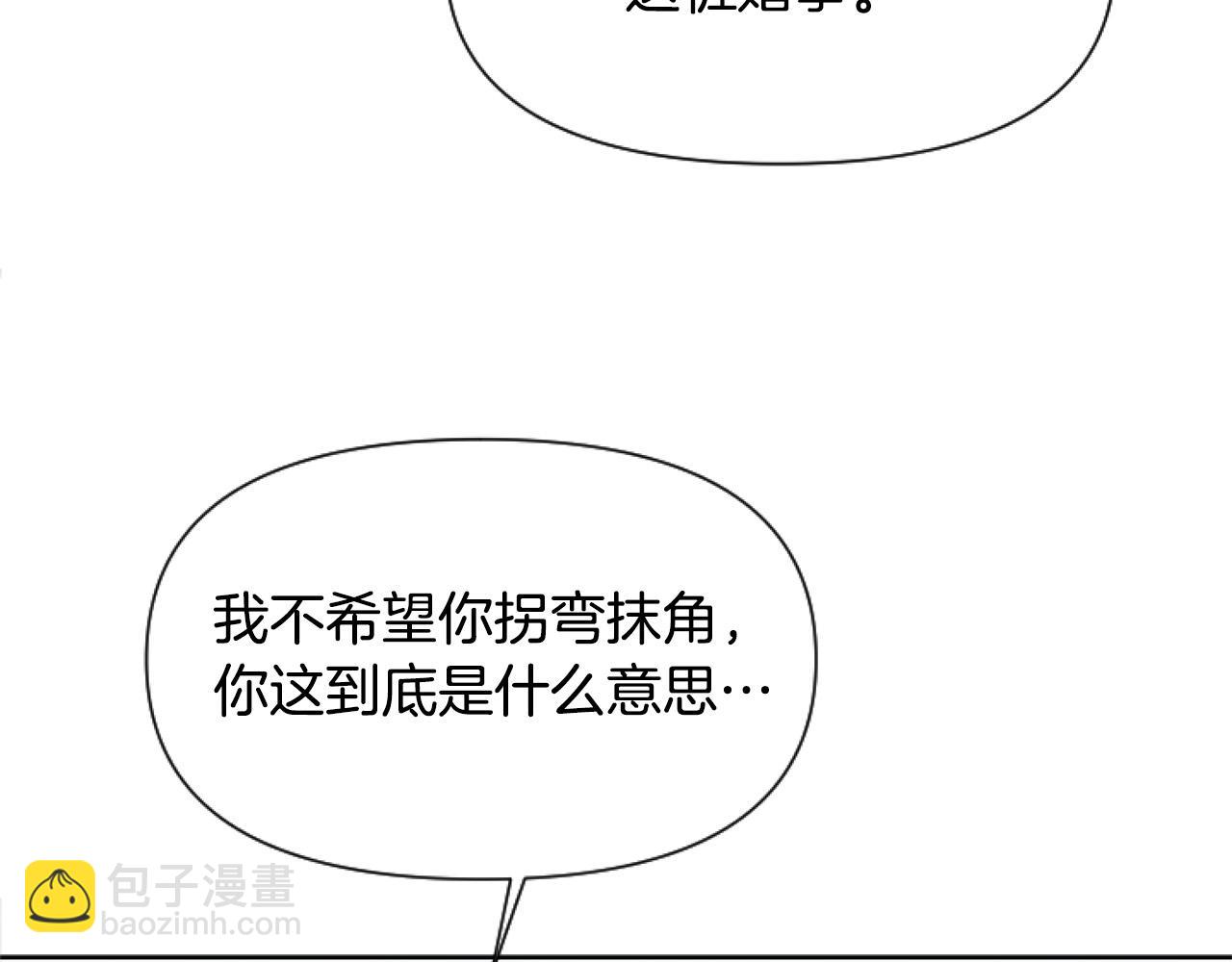 第14话 原著男女主初相遇～145