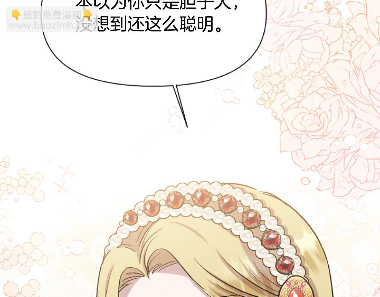 第14话 原著男女主初相遇～20