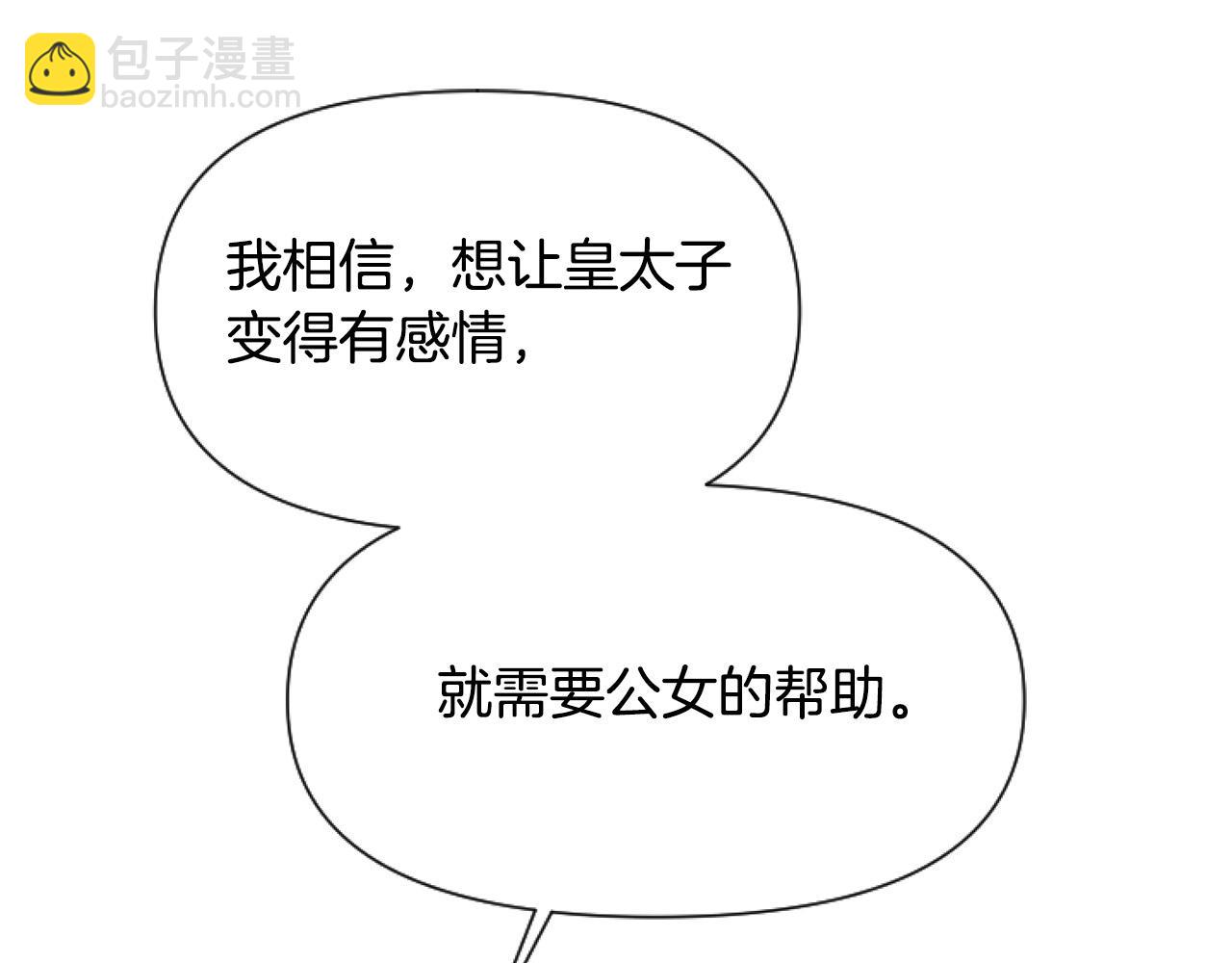 第14话 原著男女主初相遇～25