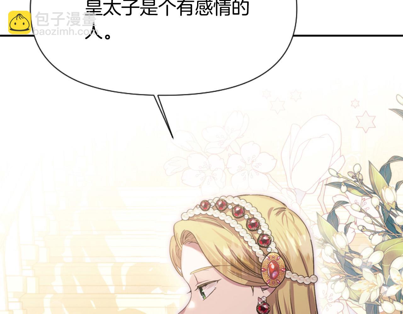 第14话 原著男女主初相遇～28