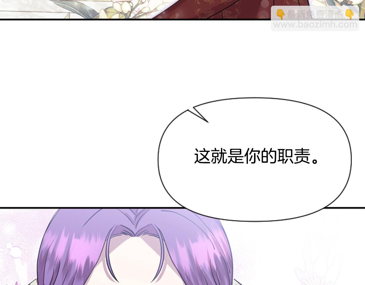 第14话 原著男女主初相遇～30