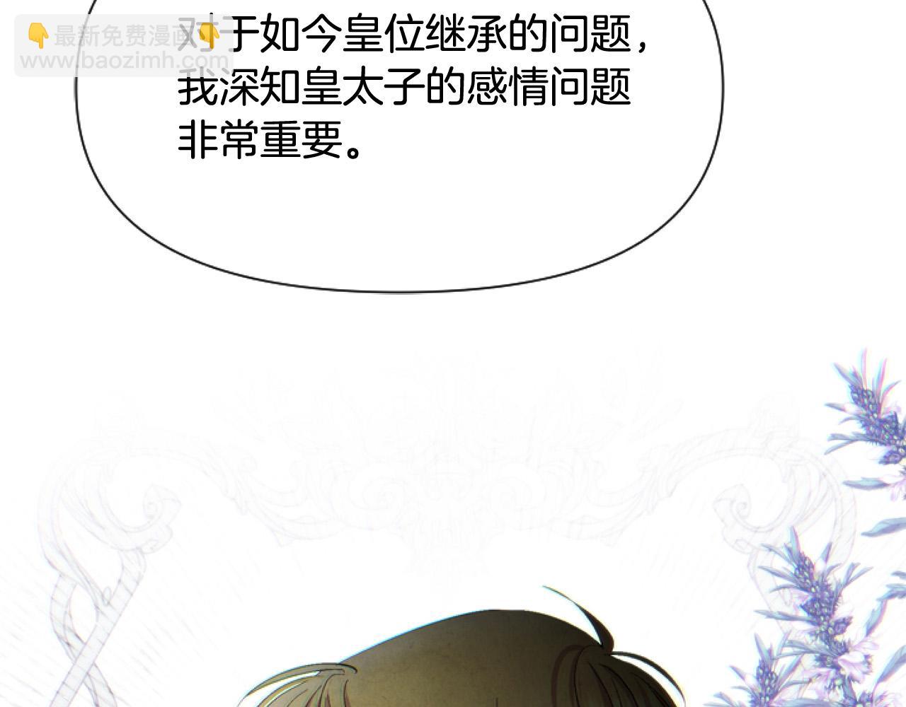 第14话 原著男女主初相遇～4