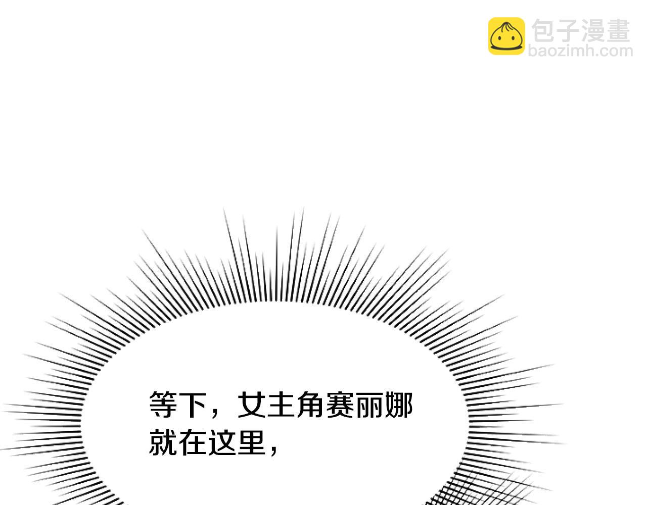 第14话 原著男女主初相遇～81