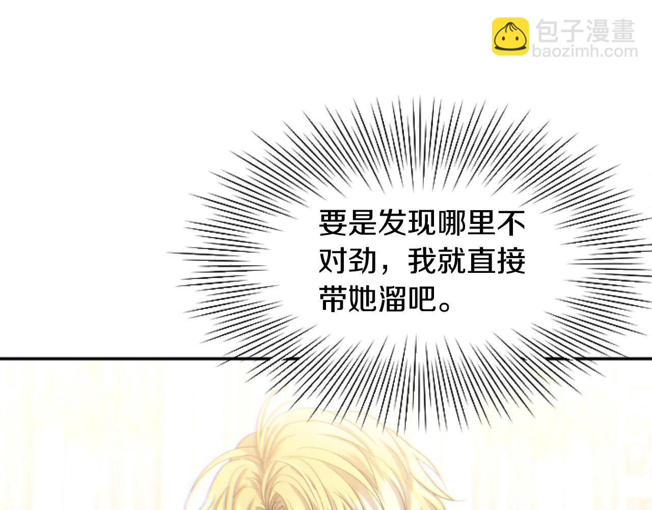 第14话 原著男女主初相遇～88
