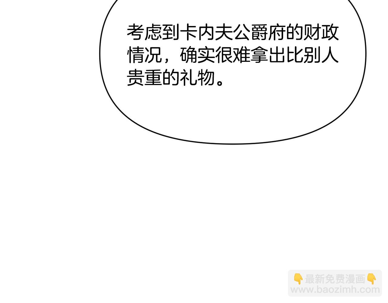第17话 请用物质奖励我11