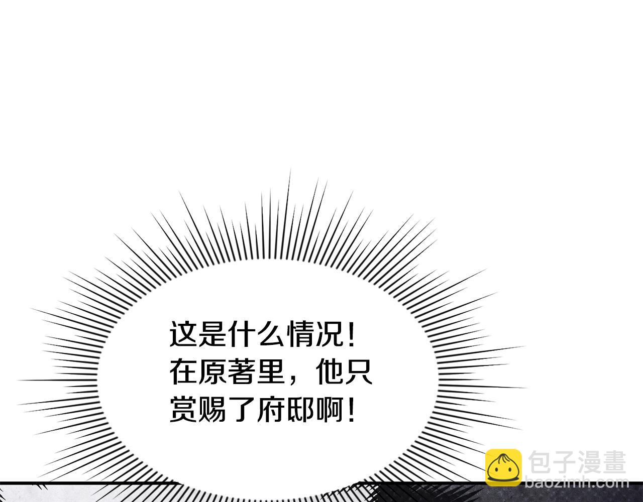 第17话 请用物质奖励我193