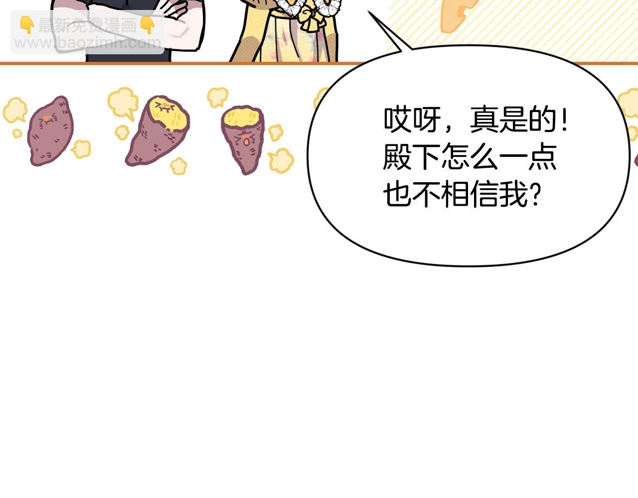 第17话 请用物质奖励我20