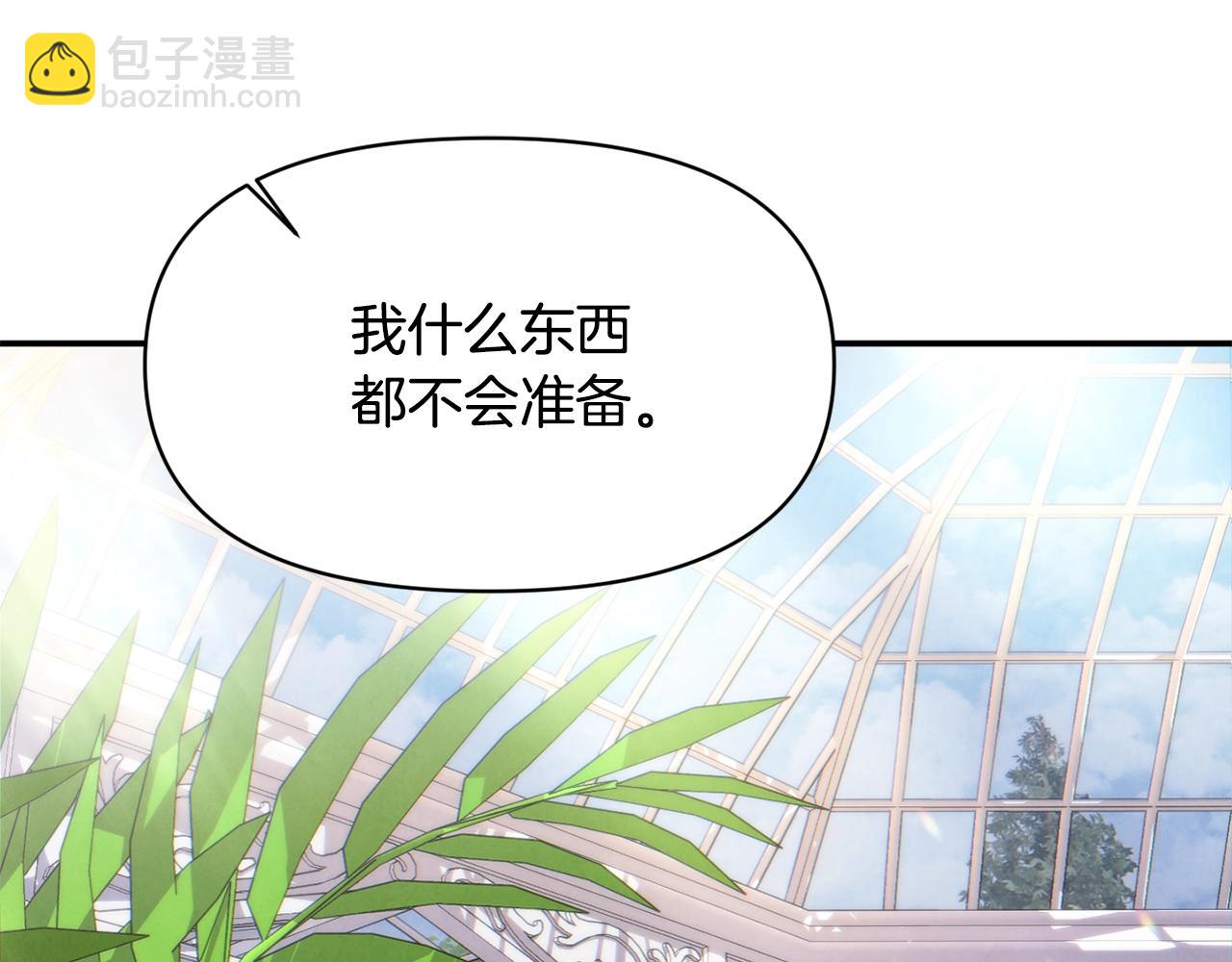 第17话 请用物质奖励我21