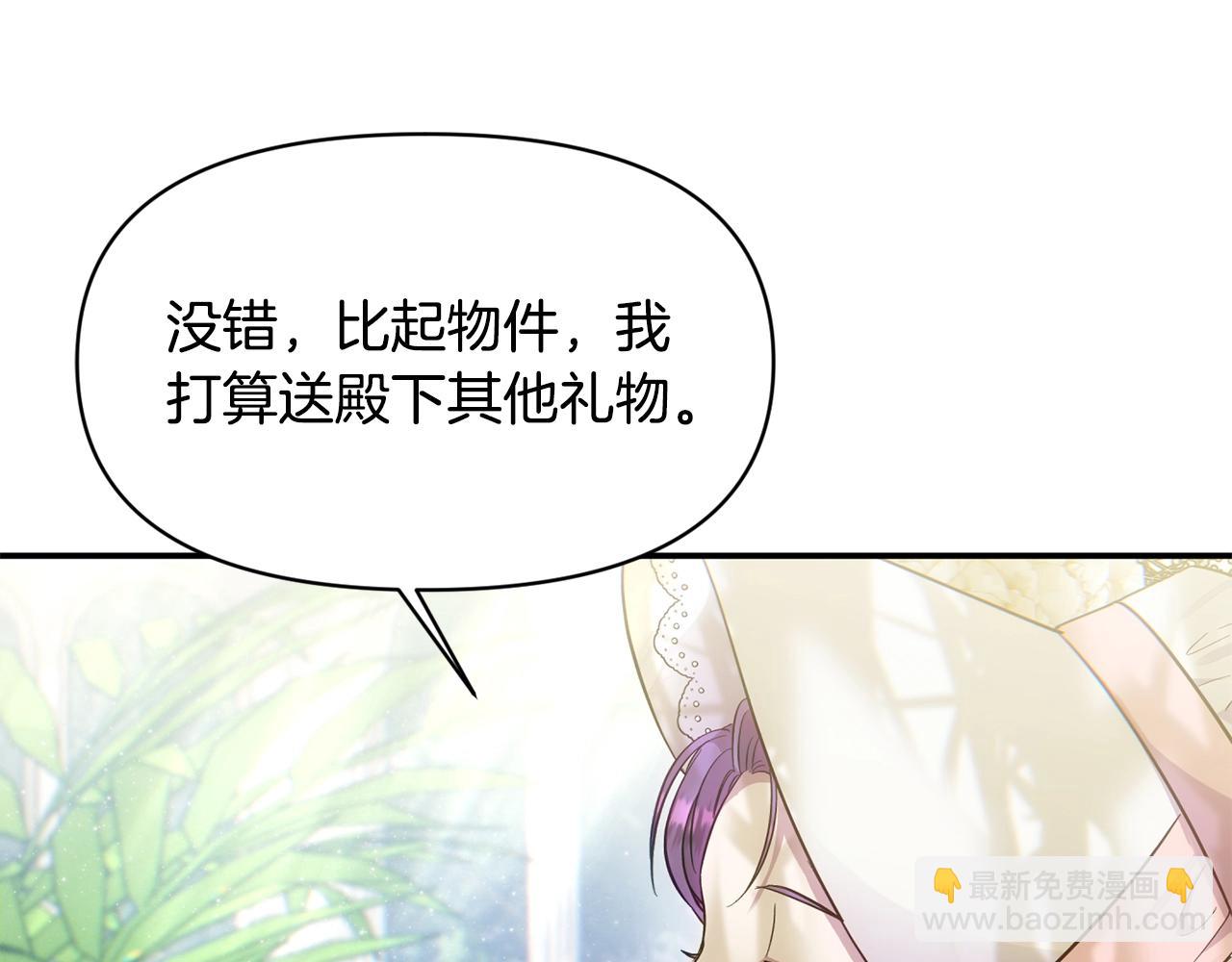 第17话 请用物质奖励我23