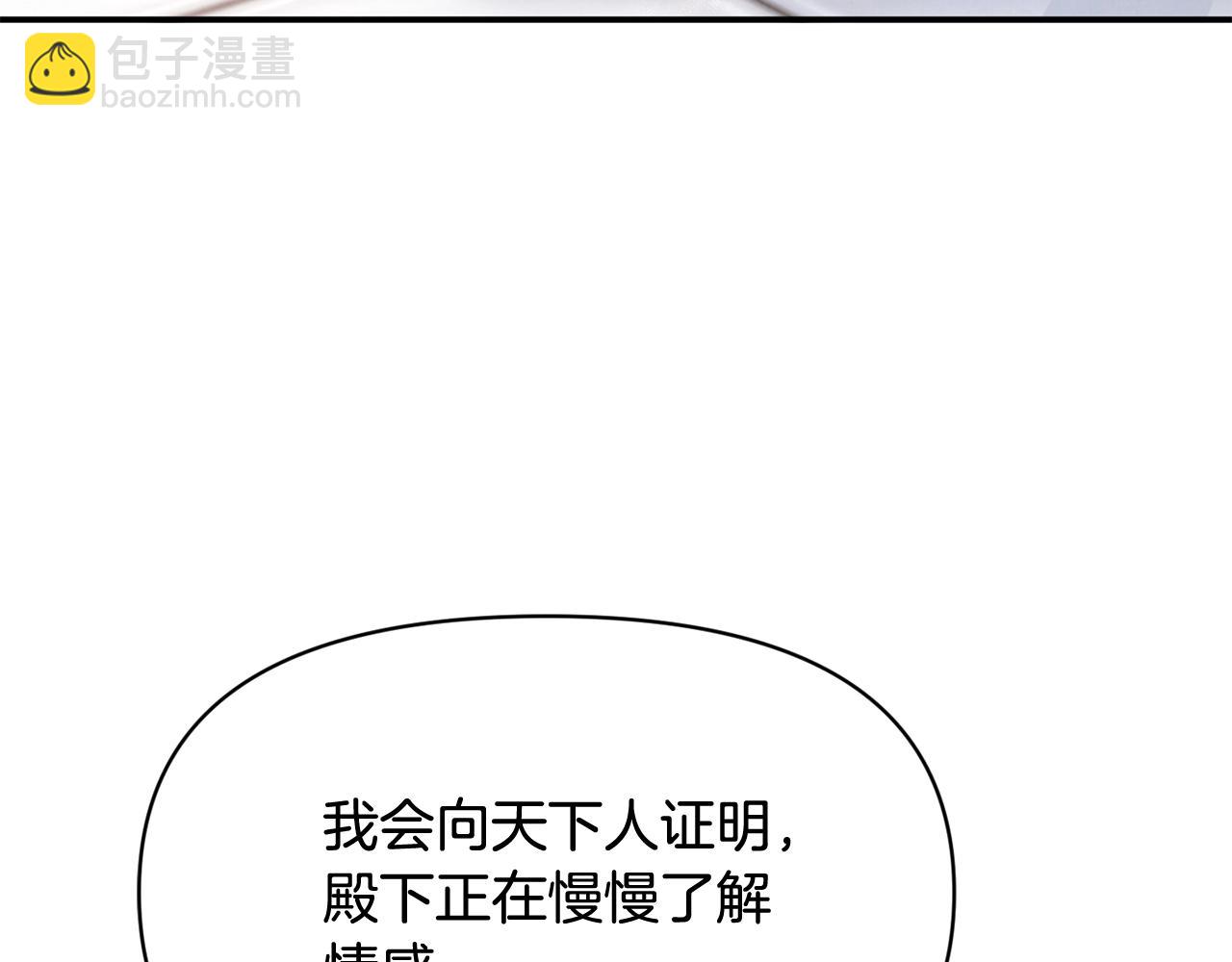 第17话 请用物质奖励我29