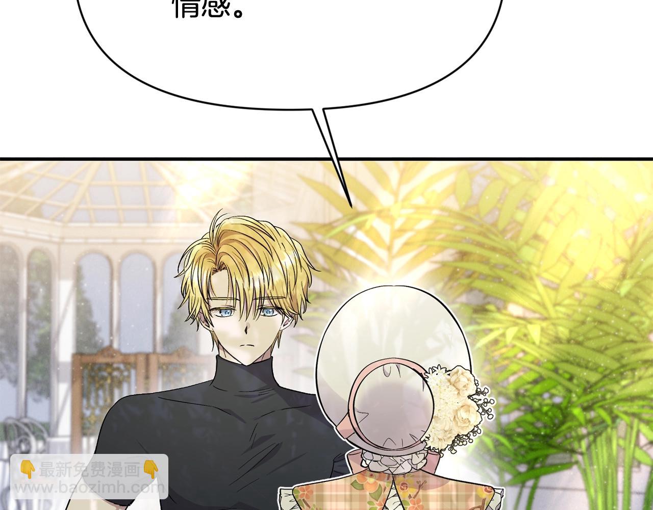 第17话 请用物质奖励我30