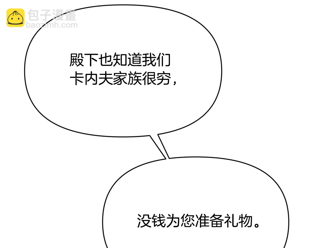 第17话 请用物质奖励我4