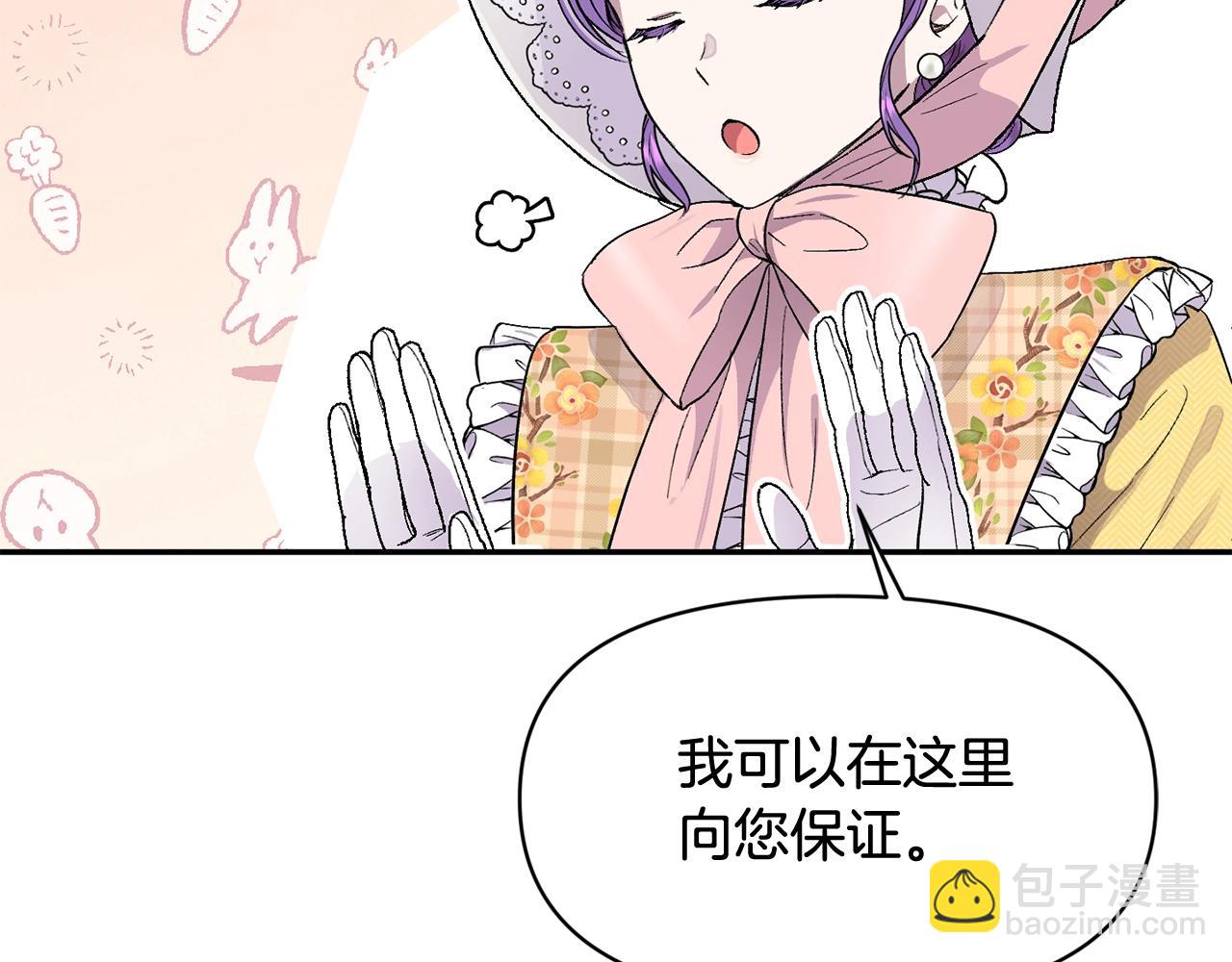 第17话 请用物质奖励我65