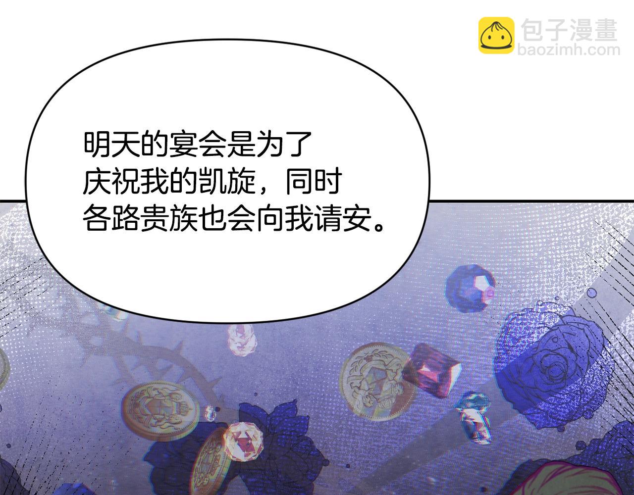 第17话 请用物质奖励我7