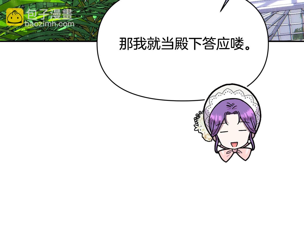 第17话 请用物质奖励我70