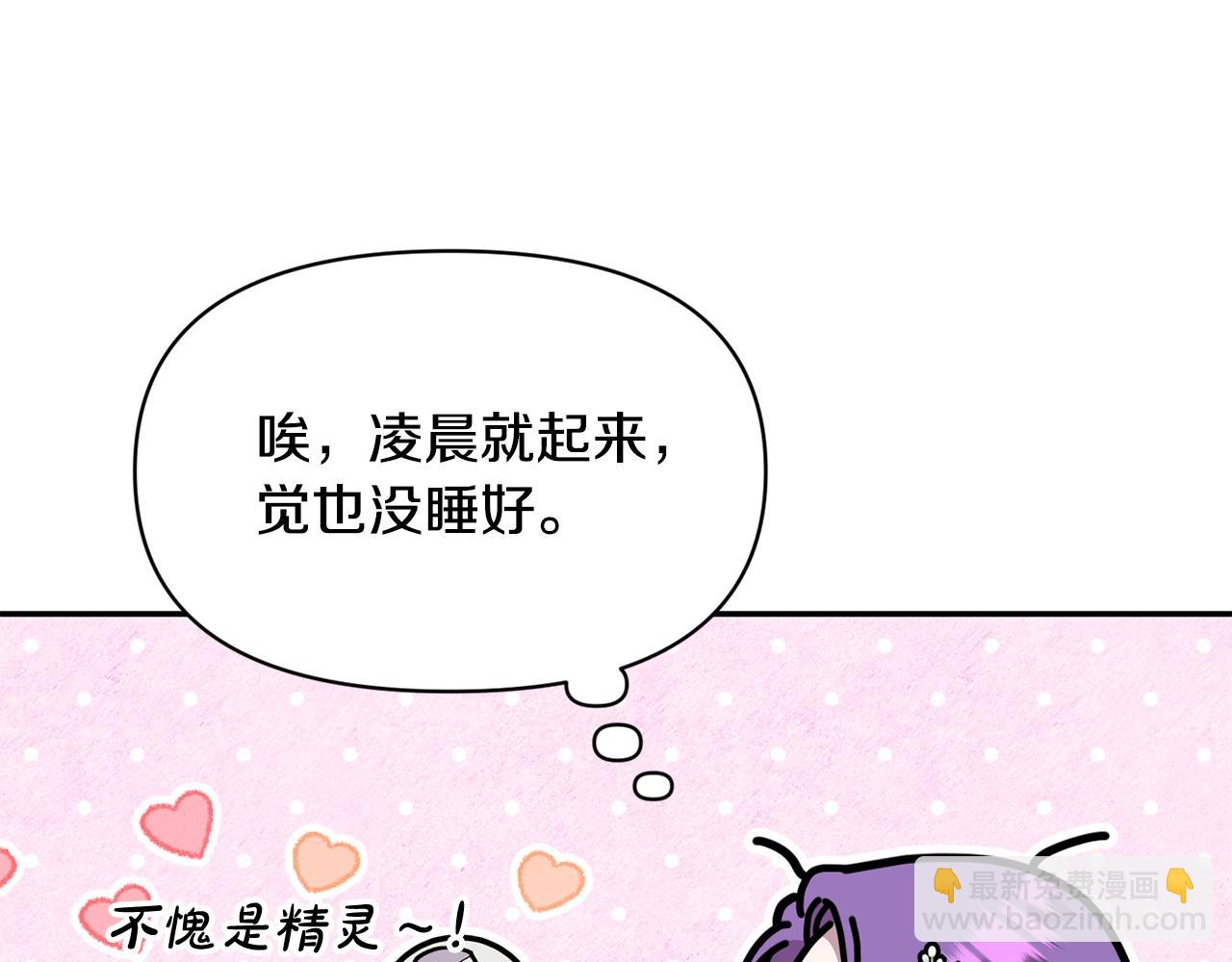 第17话 请用物质奖励我89