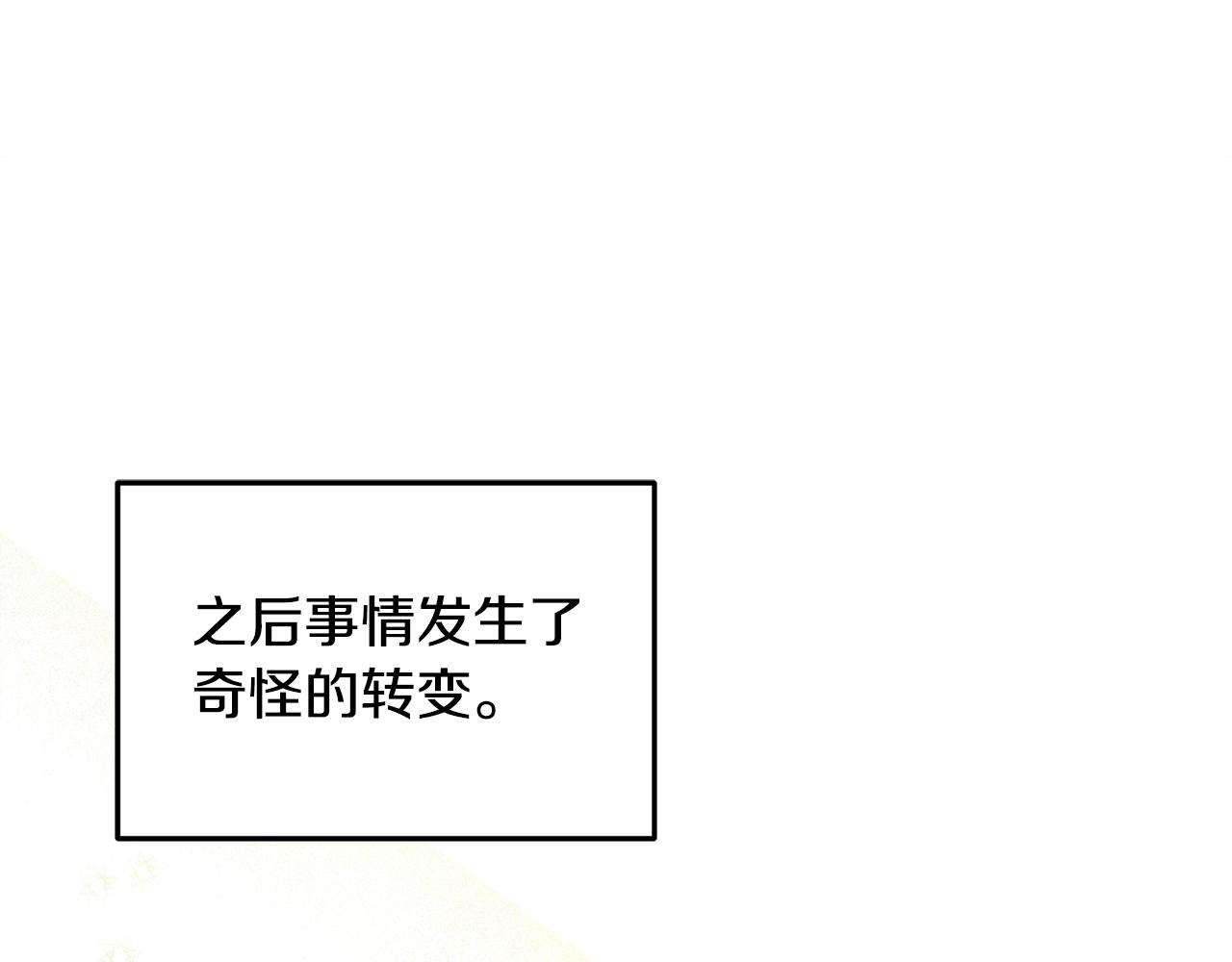 第63话 我喜欢上他了？0