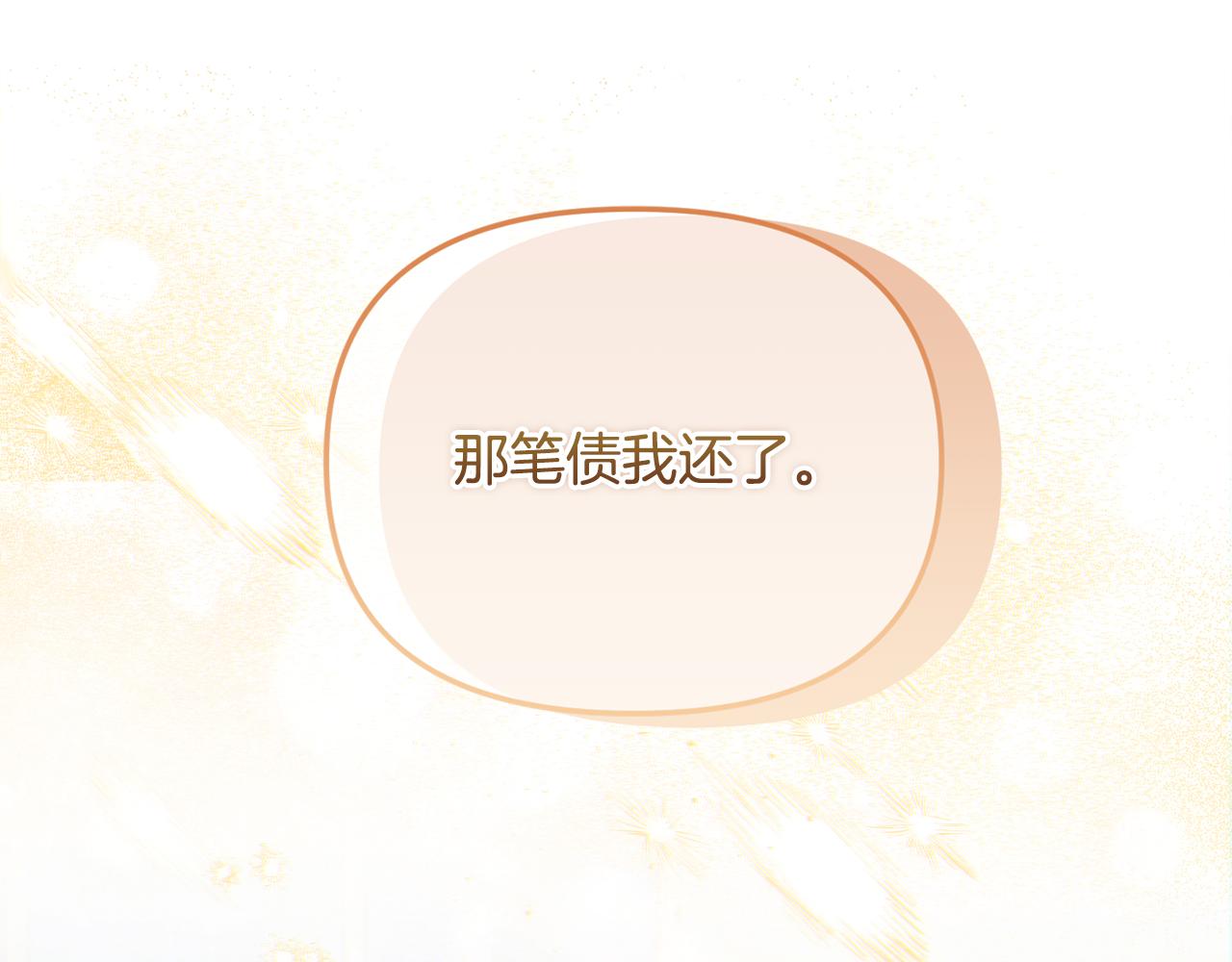 第63话 我喜欢上他了？105