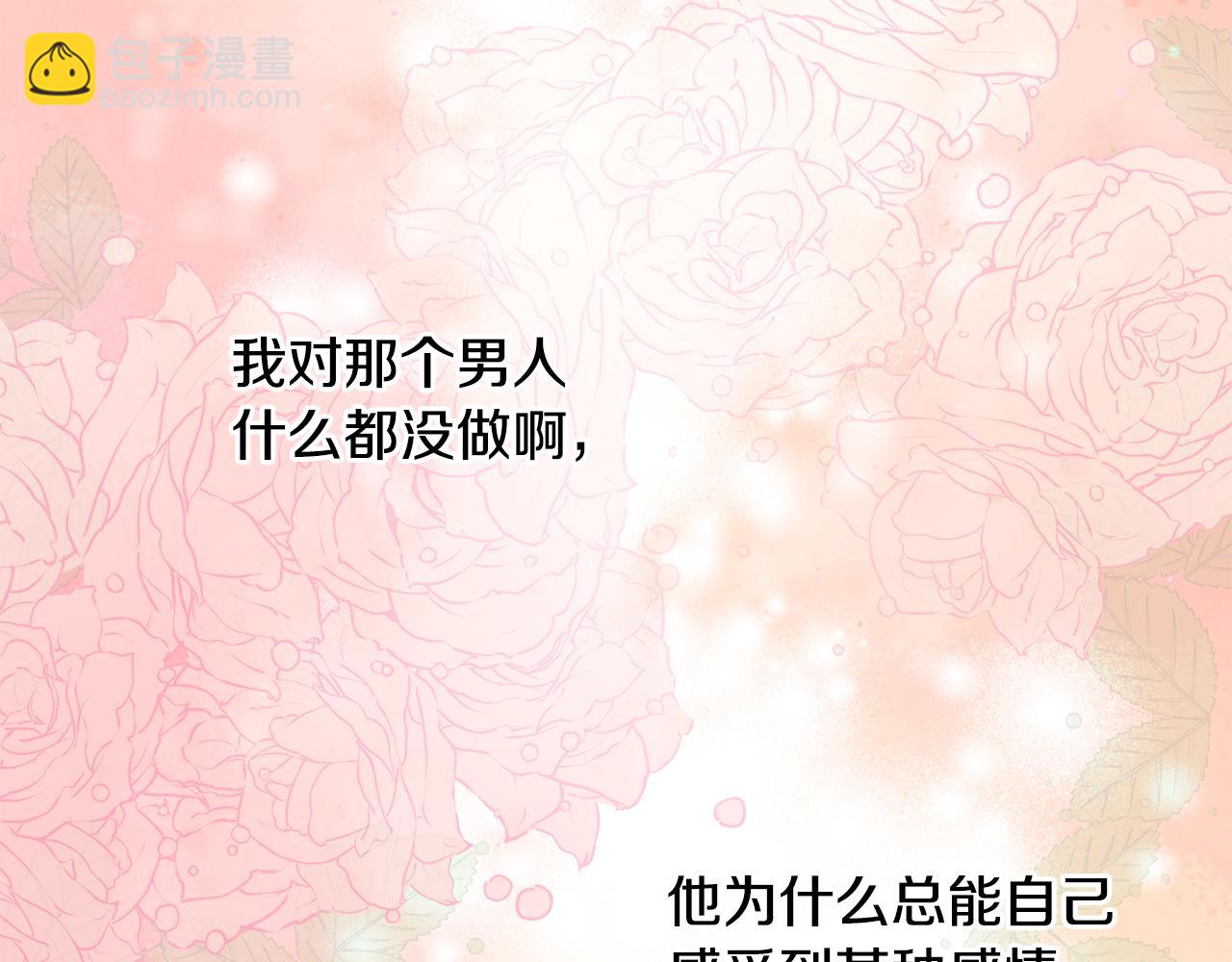 第63话 我喜欢上他了？124
