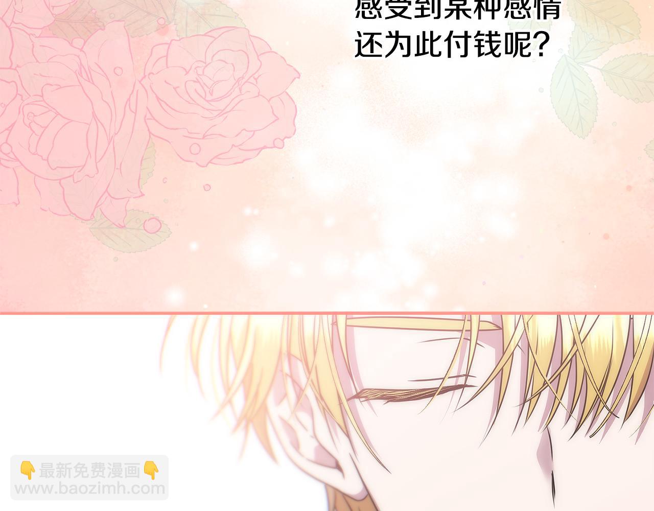 第63话 我喜欢上他了？125