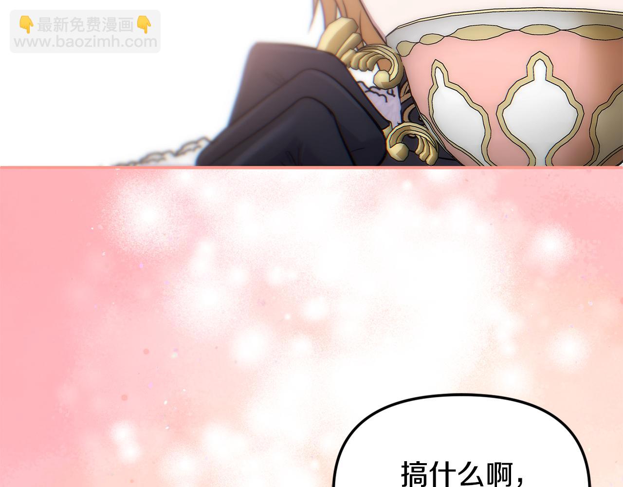 第63话 我喜欢上他了？126