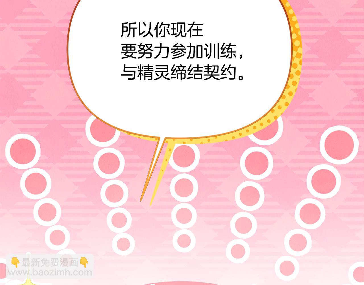 第63话 我喜欢上他了？131