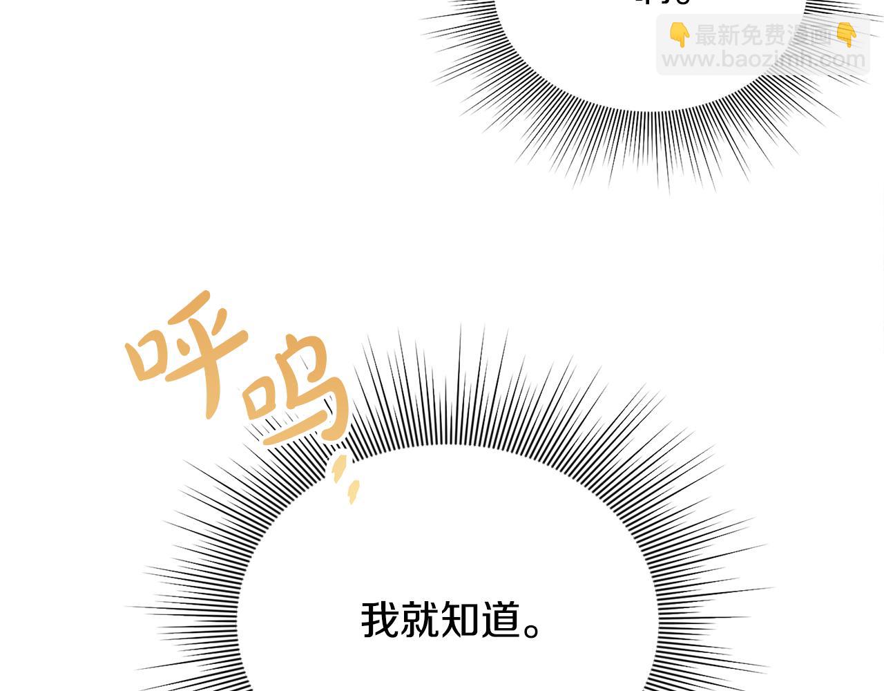 第63话 我喜欢上他了？133