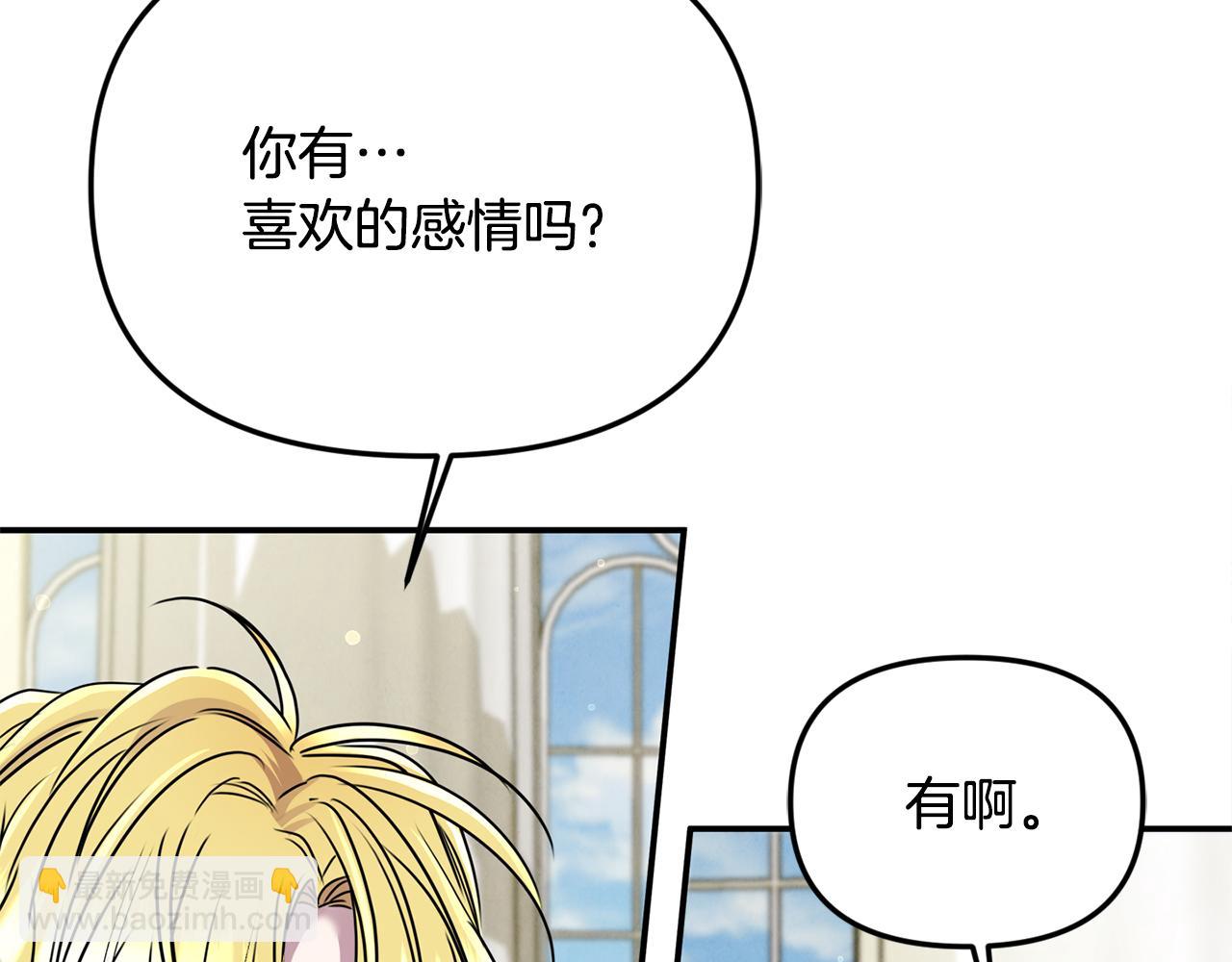 第63话 我喜欢上他了？135