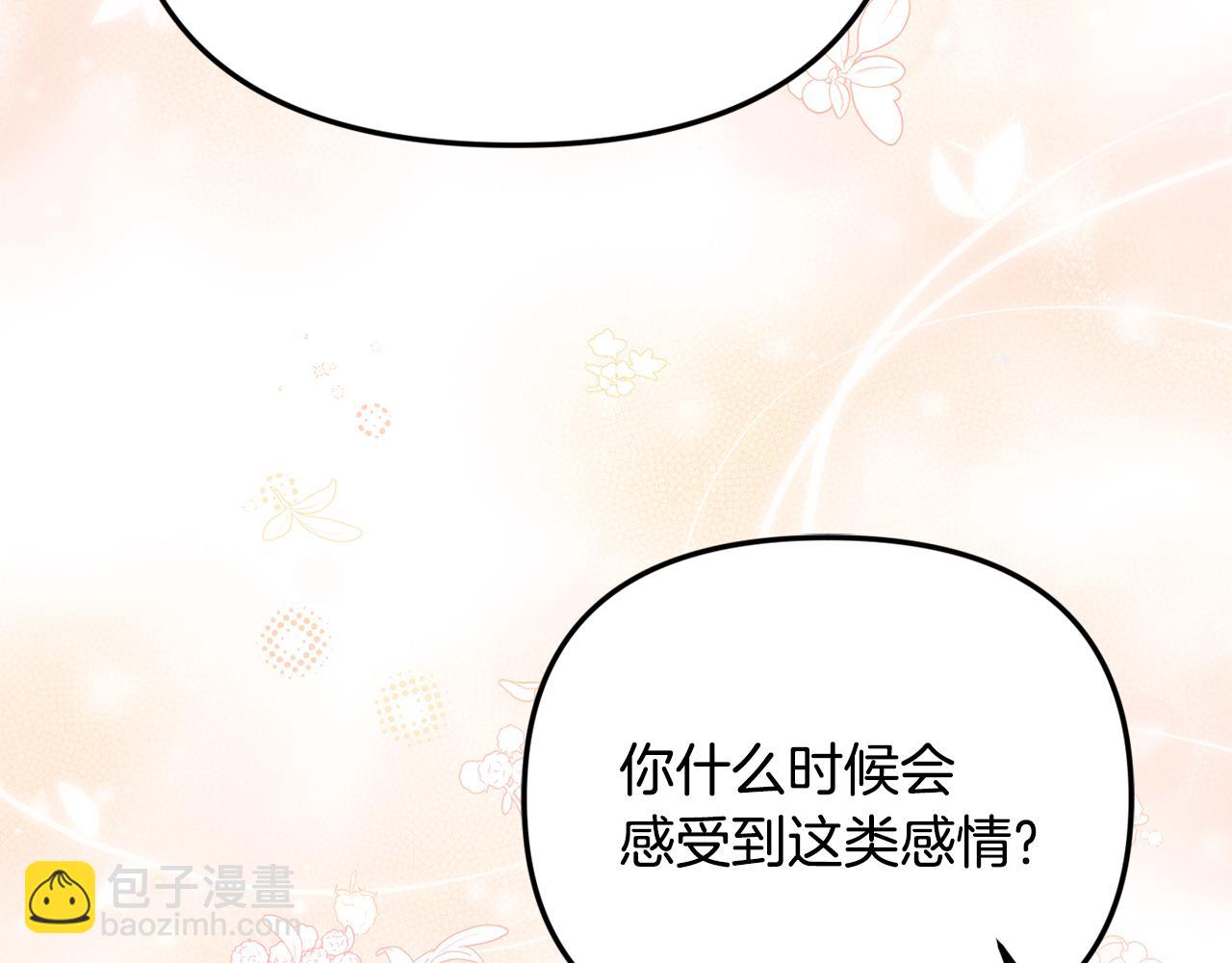 第63话 我喜欢上他了？139