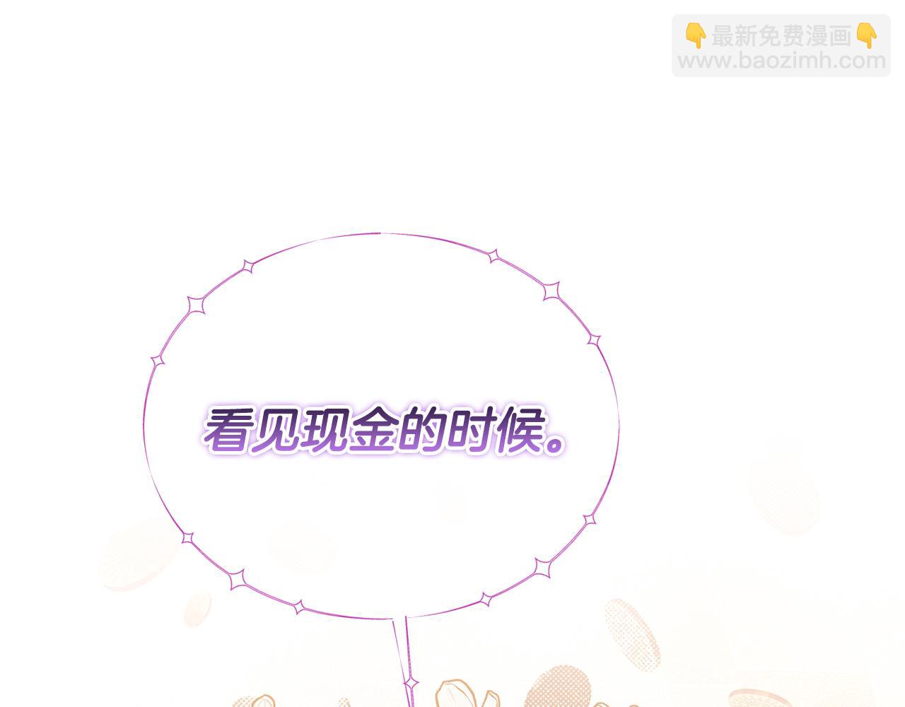 第63话 我喜欢上他了？142