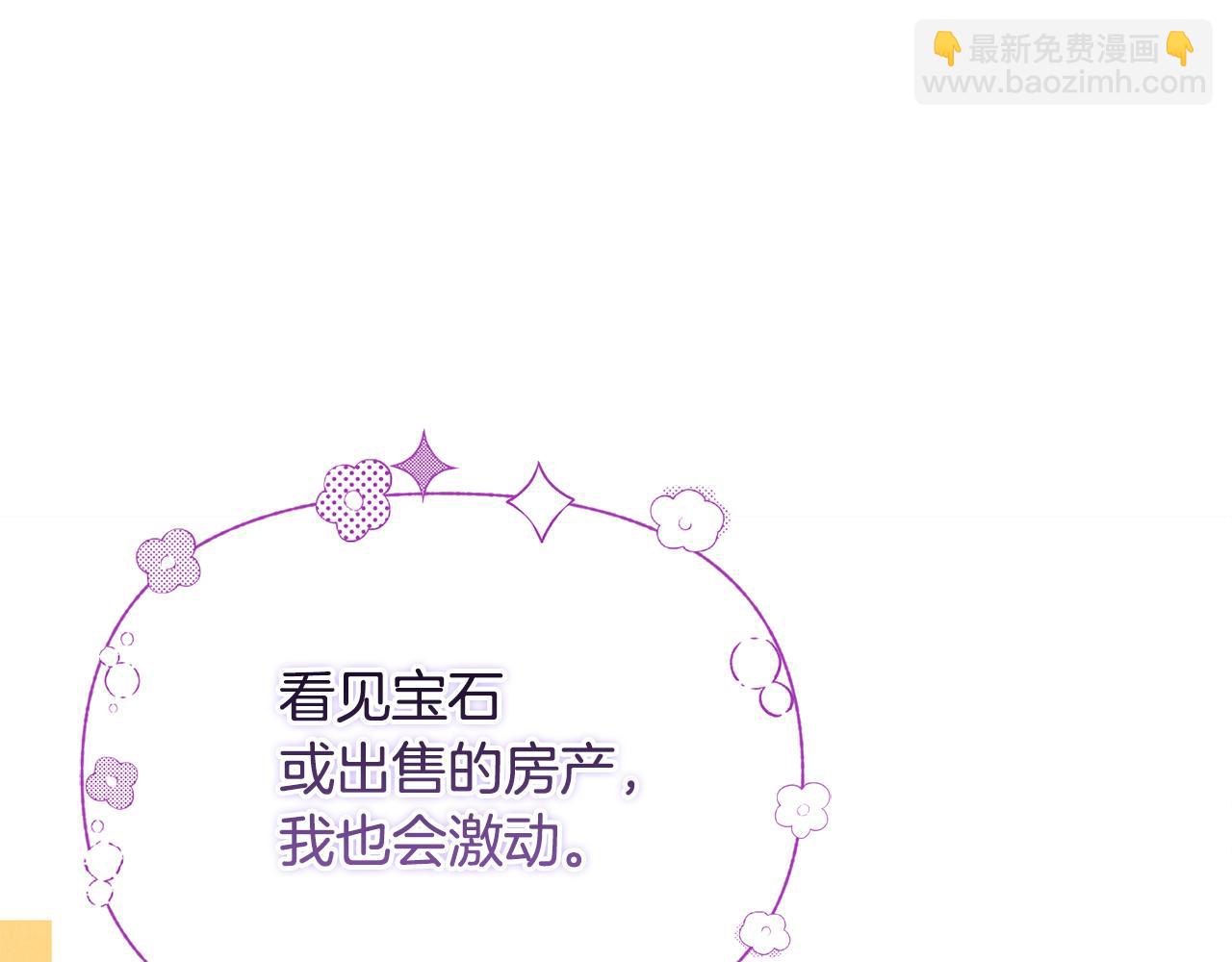 第63话 我喜欢上他了？147