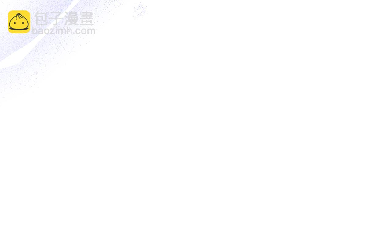 第63话 我喜欢上他了？164