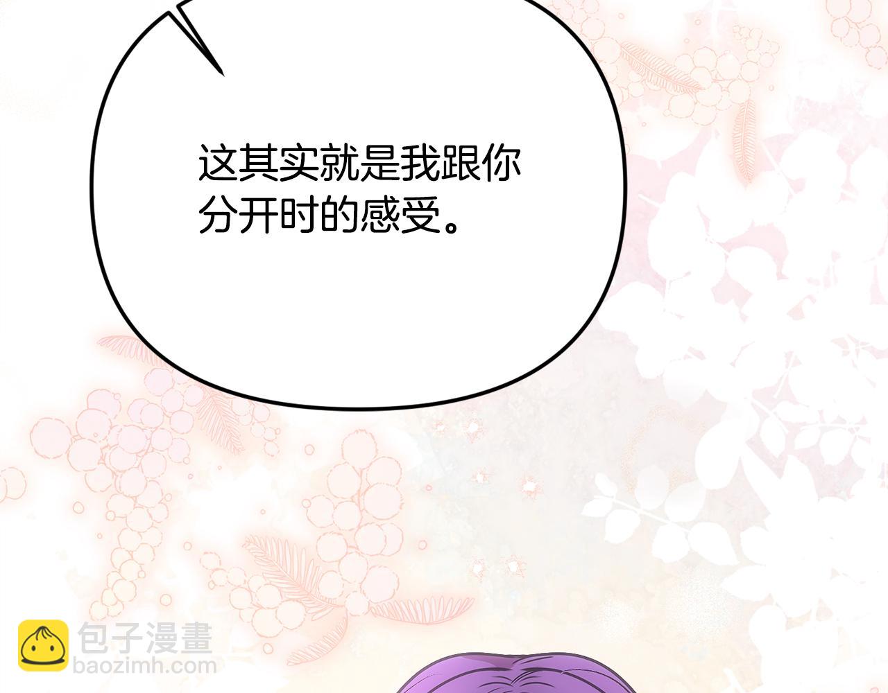 第63话 我喜欢上他了？171