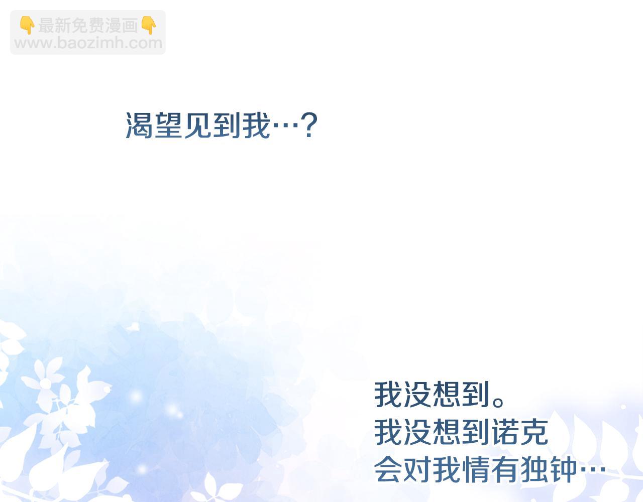 第63话 我喜欢上他了？174