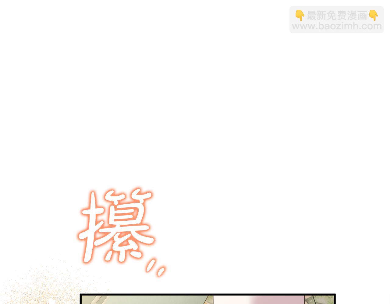 第63话 我喜欢上他了？180