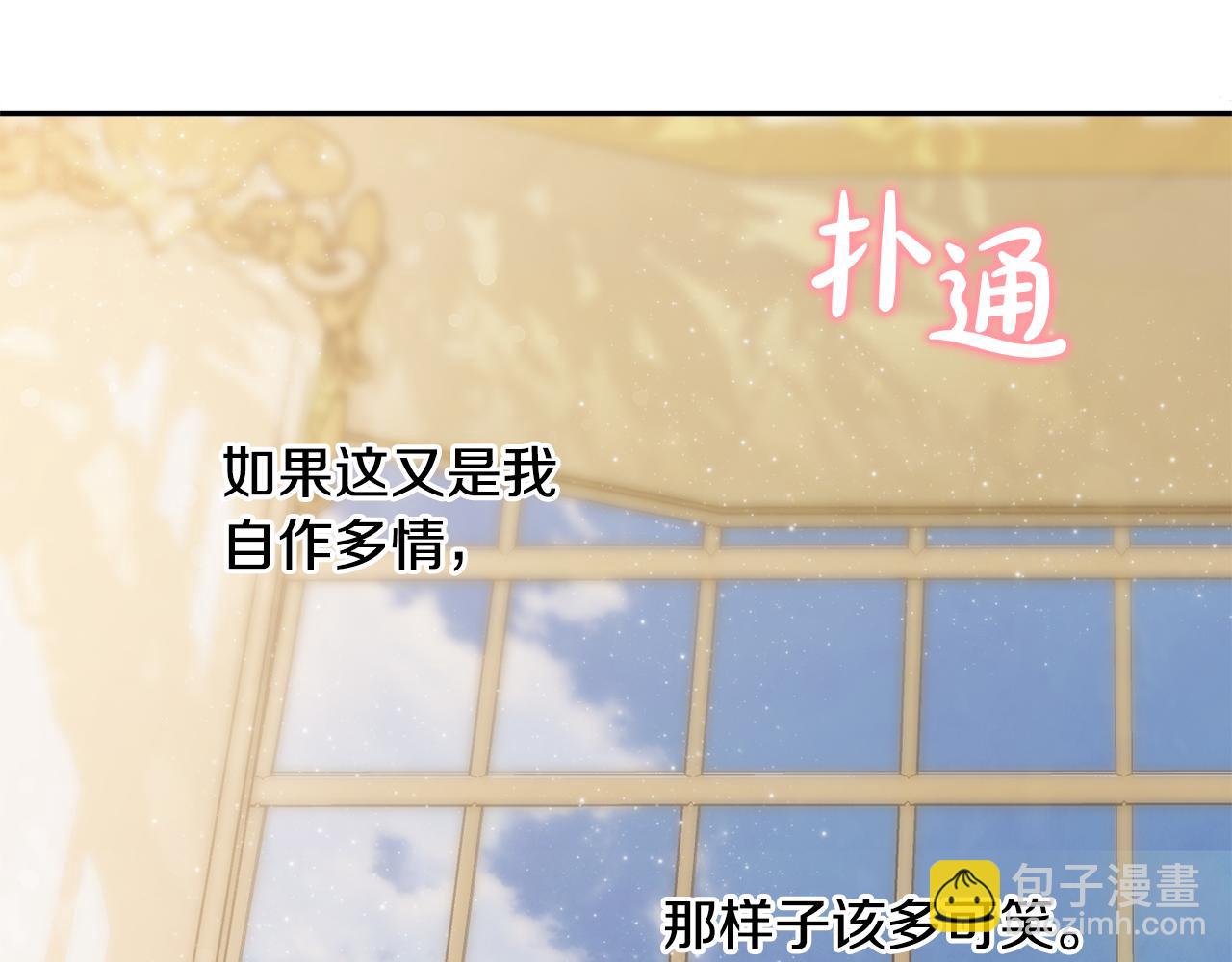 第63话 我喜欢上他了？183